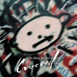 Q magazine publie la tracklist de son album de reprises d&#039;Achtung Baby